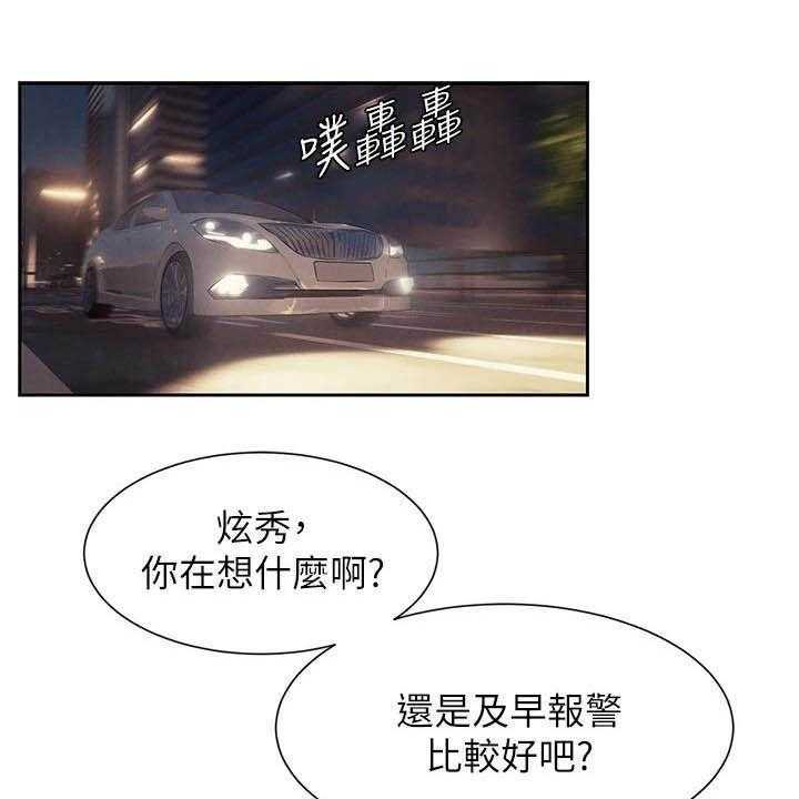 《蚁窝》第180话 186_郊外 第9页