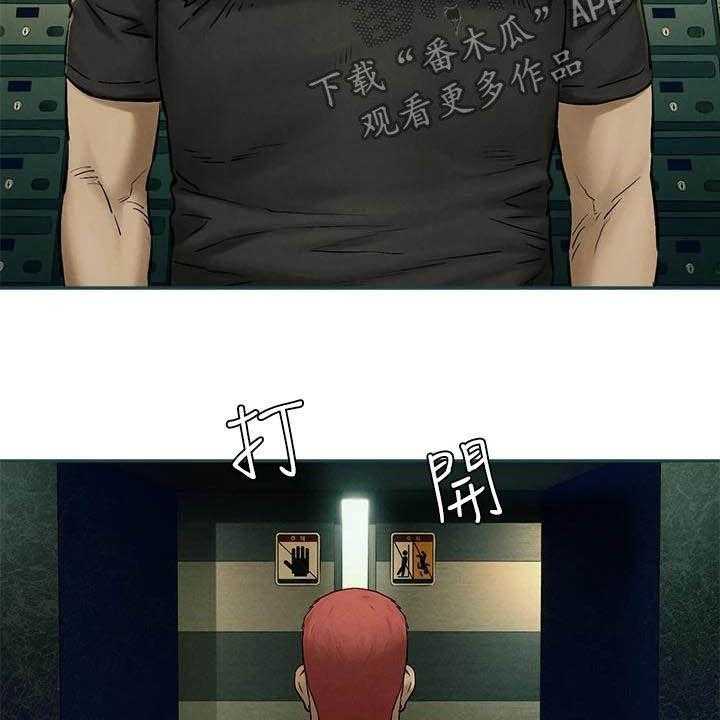 《蚁窝》第178话 184_前狼后虎 第11页