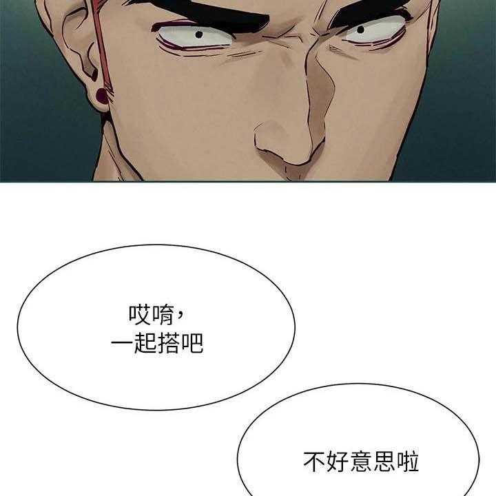 《蚁窝》第178话 184_前狼后虎 第15页