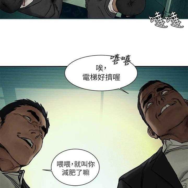 《蚁窝》第178话 184_前狼后虎 第17页