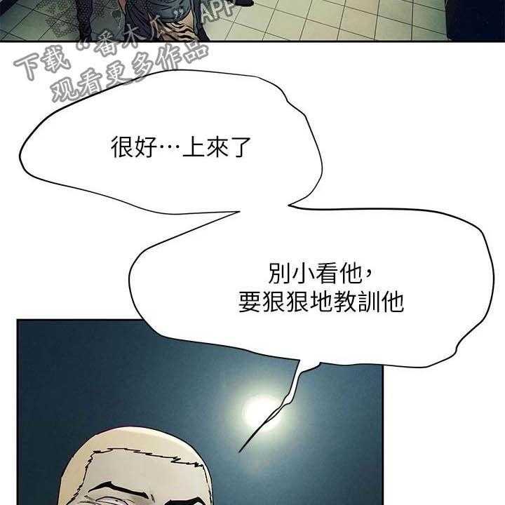 《蚁窝》第178话 184_前狼后虎 第24页