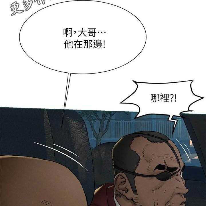《蚁窝》第178话 184_前狼后虎 第2页