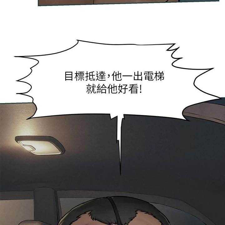 《蚁窝》第178话 184_前狼后虎 第5页