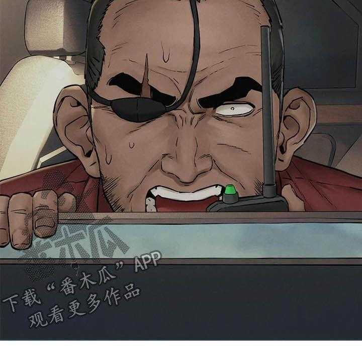 《蚁窝》第178话 184_前狼后虎 第6页