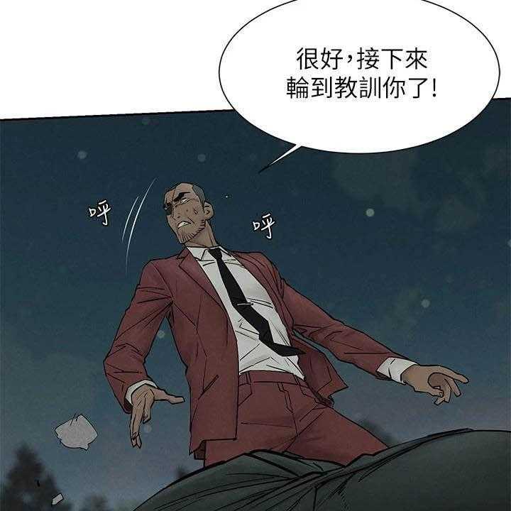 《蚁窝》第183话 189_反目 第12页