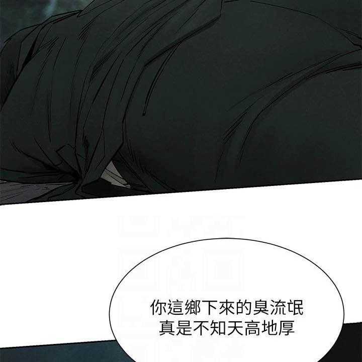 《蚁窝》第183话 189_反目 第13页