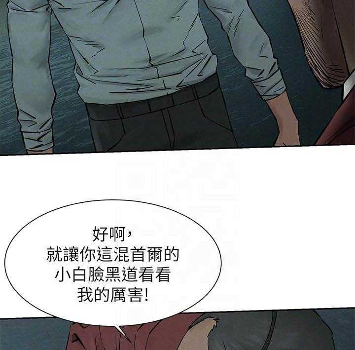 《蚁窝》第183话 189_反目 第15页