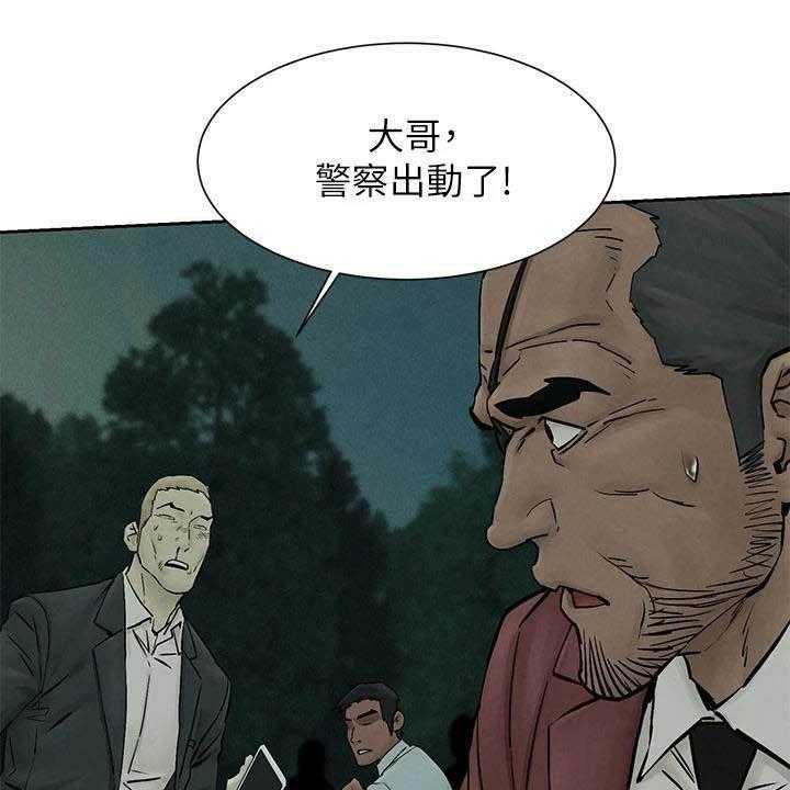 《蚁窝》第183话 189_反目 第17页
