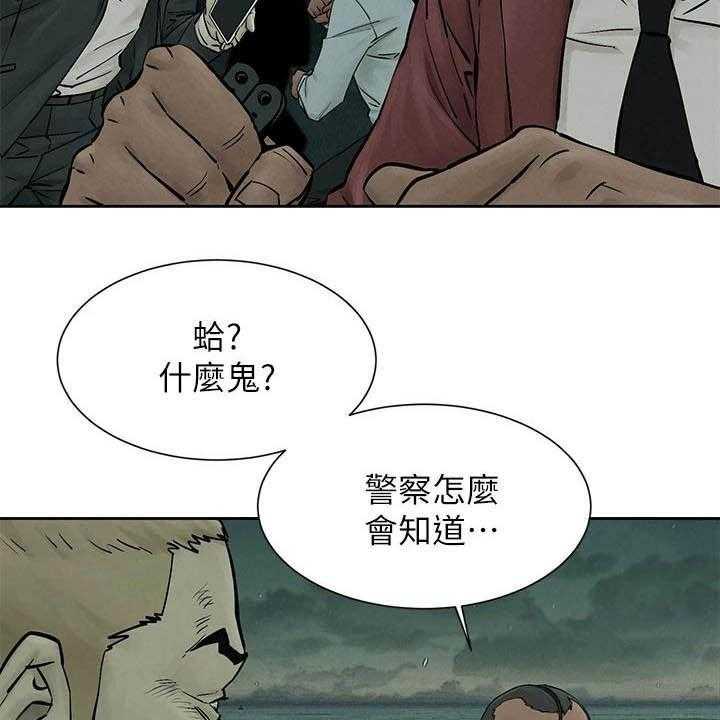 《蚁窝》第183话 189_反目 第18页