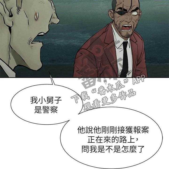 《蚁窝》第183话 189_反目 第19页