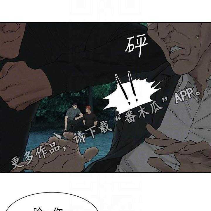 《蚁窝》第183话 189_反目 第1页