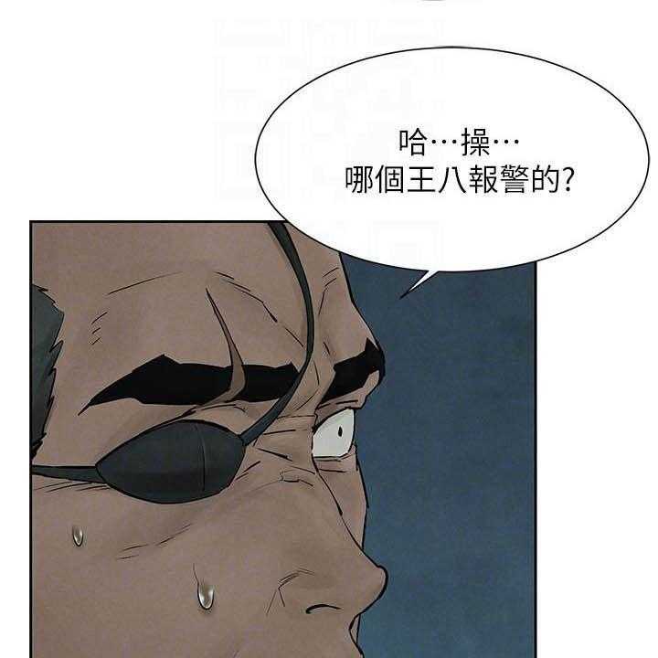 《蚁窝》第183话 189_反目 第20页