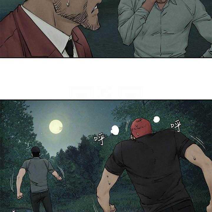 《蚁窝》第183话 189_反目 第24页