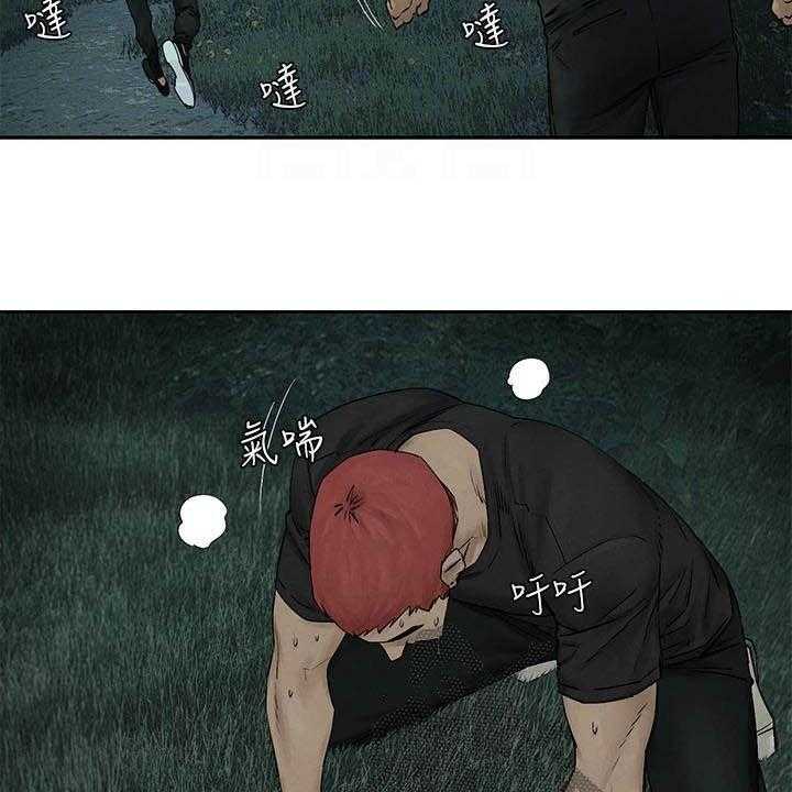 《蚁窝》第183话 189_反目 第25页