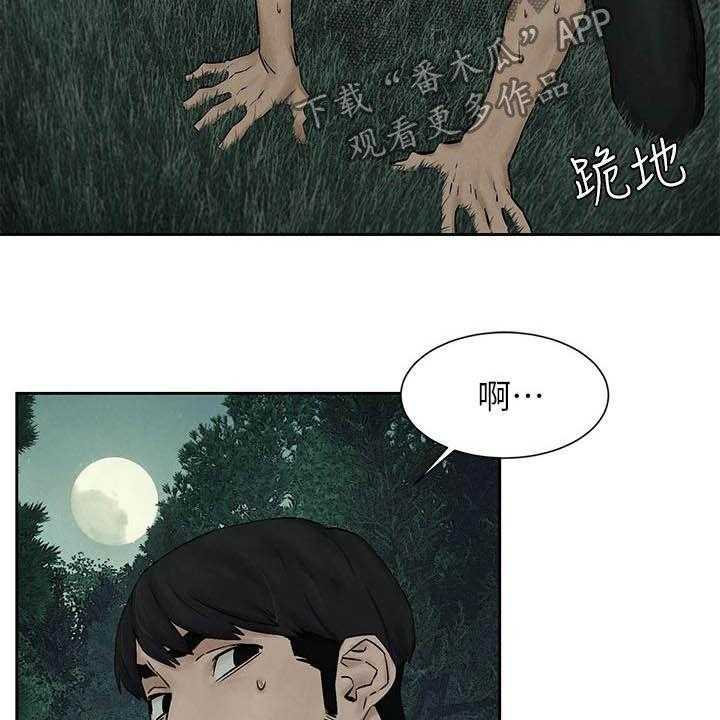 《蚁窝》第183话 189_反目 第26页