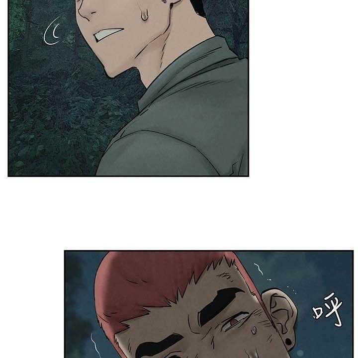《蚁窝》第183话 189_反目 第27页