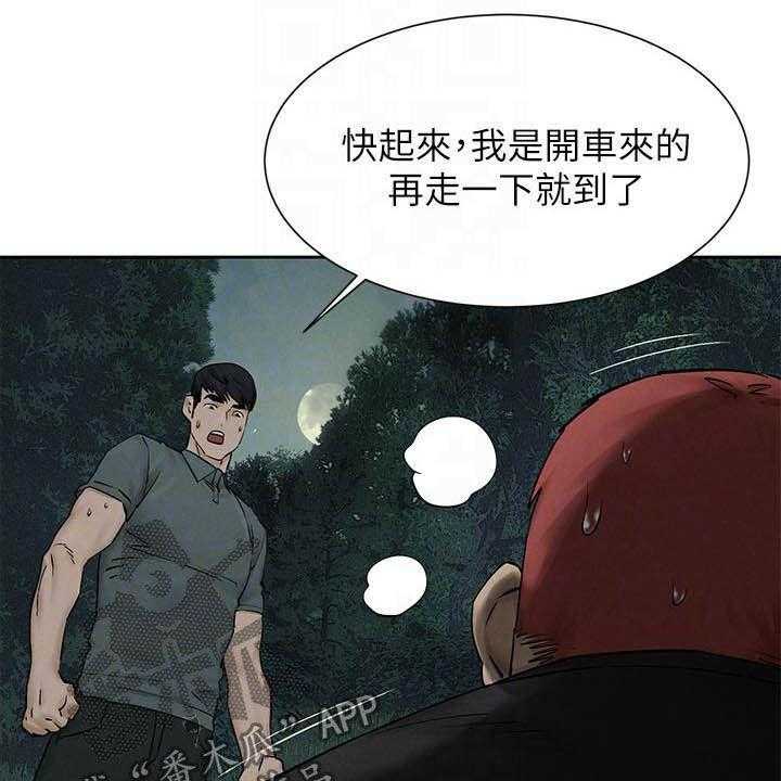 《蚁窝》第183话 189_反目 第29页