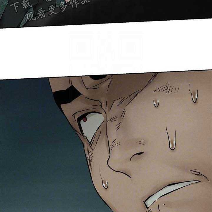 《蚁窝》第183话 189_反目 第30页