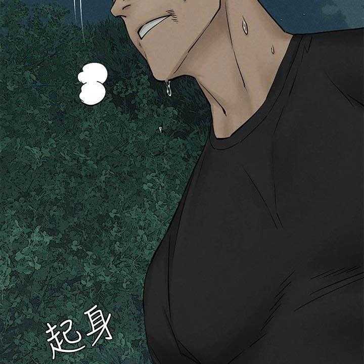 《蚁窝》第183话 189_反目 第32页