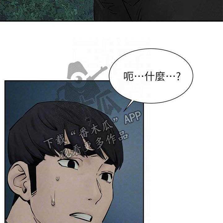 《蚁窝》第183话 189_反目 第33页