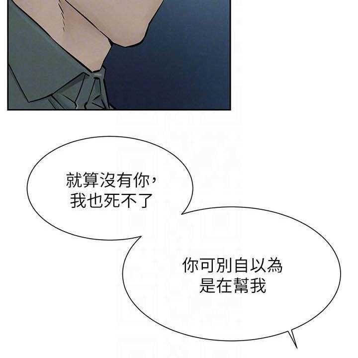 《蚁窝》第183话 189_反目 第34页