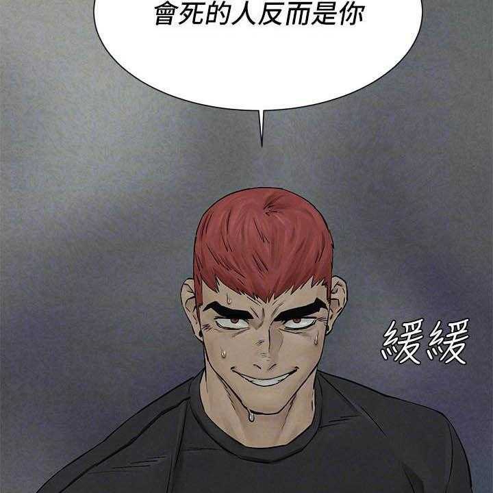 《蚁窝》第183话 189_反目 第36页