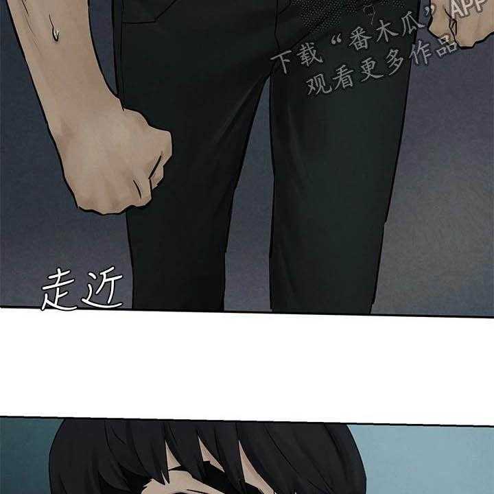 《蚁窝》第183话 189_反目 第38页
