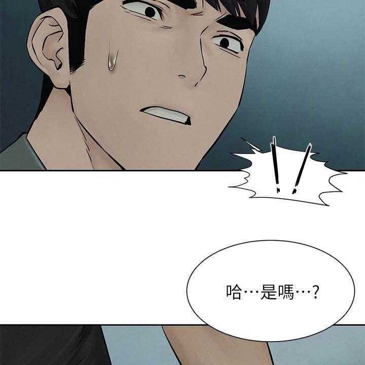《蚁窝》第183话 189_反目 第39页