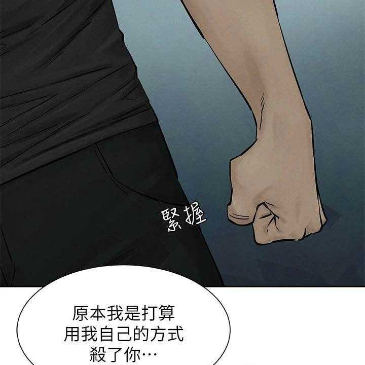 《蚁窝》第183话 189_反目 第40页