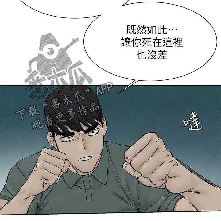 《蚁窝》第183话 189_反目 第41页