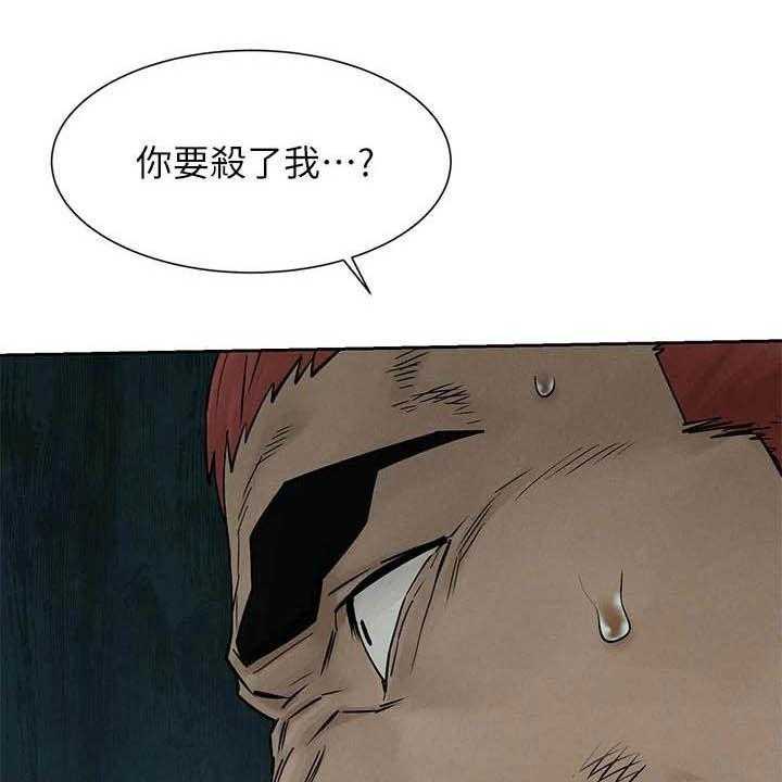 《蚁窝》第183话 189_反目 第42页