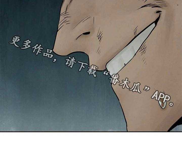 《蚁窝》第183话 189_反目 第43页