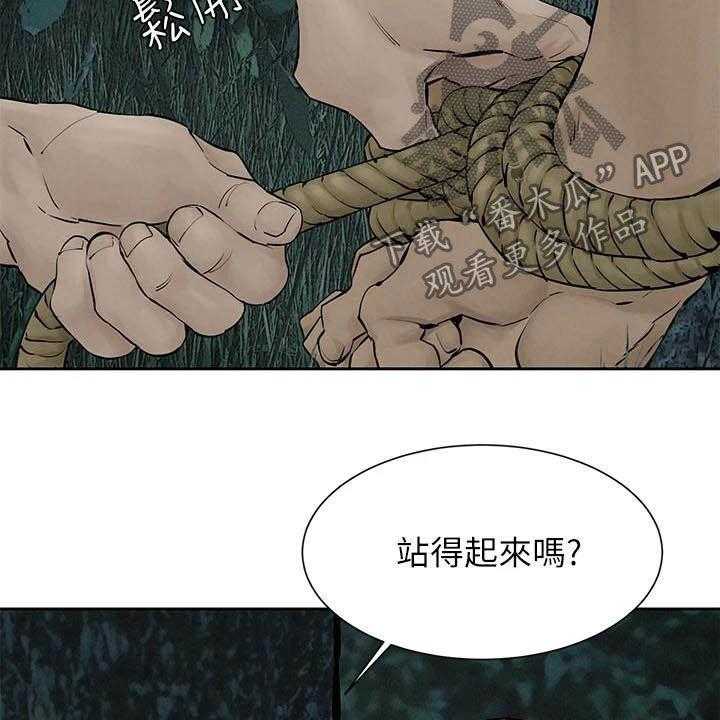 《蚁窝》第183话 189_反目 第4页