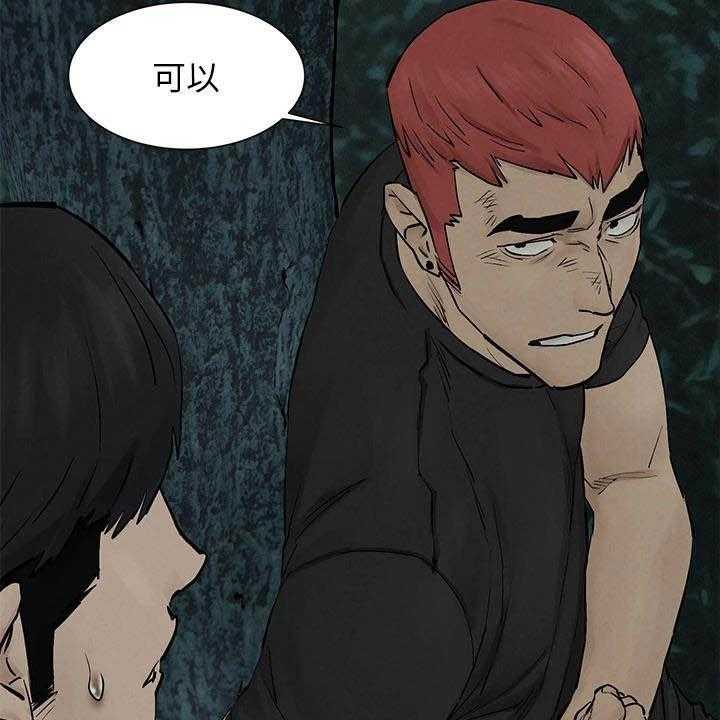 《蚁窝》第183话 189_反目 第5页