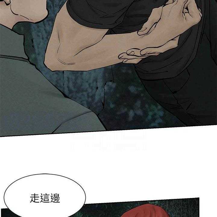 《蚁窝》第183话 189_反目 第6页