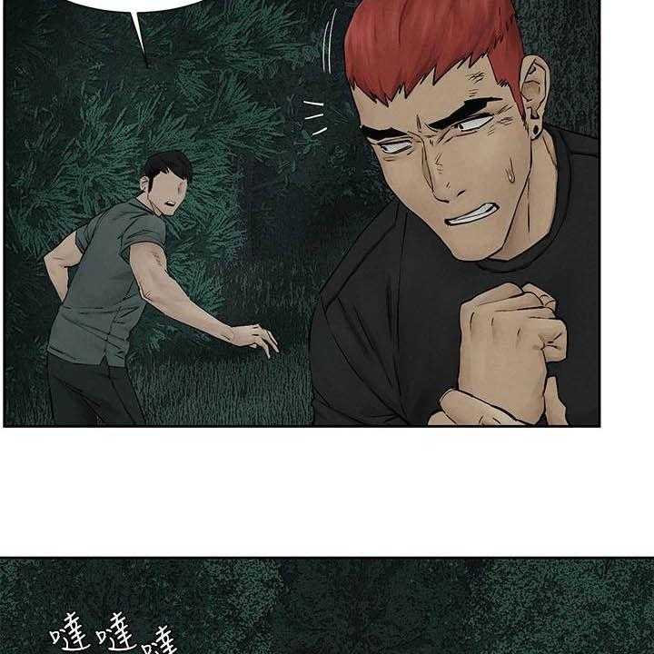 《蚁窝》第183话 189_反目 第7页
