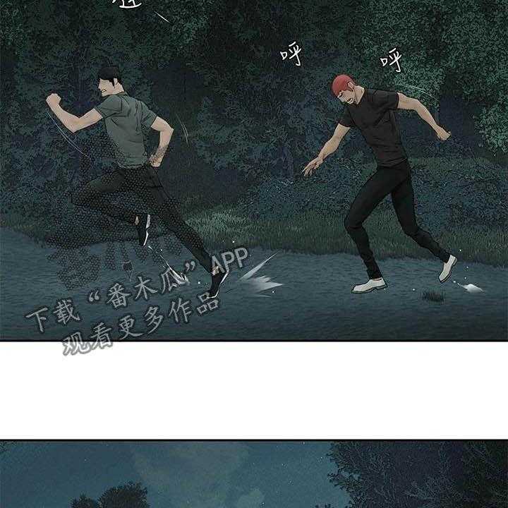 《蚁窝》第183话 189_反目 第8页