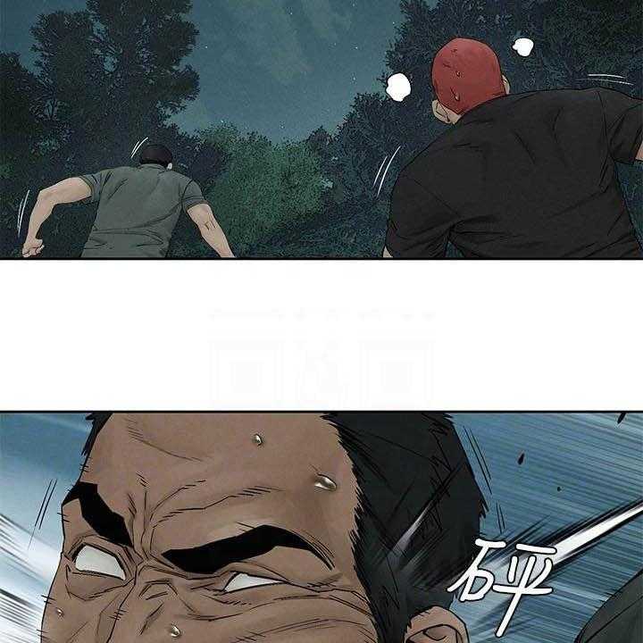《蚁窝》第183话 189_反目 第9页