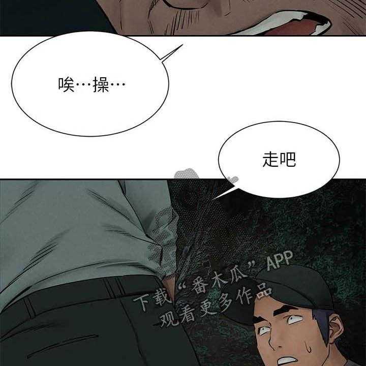《蚁窝》第182话 188_打群架 第11页