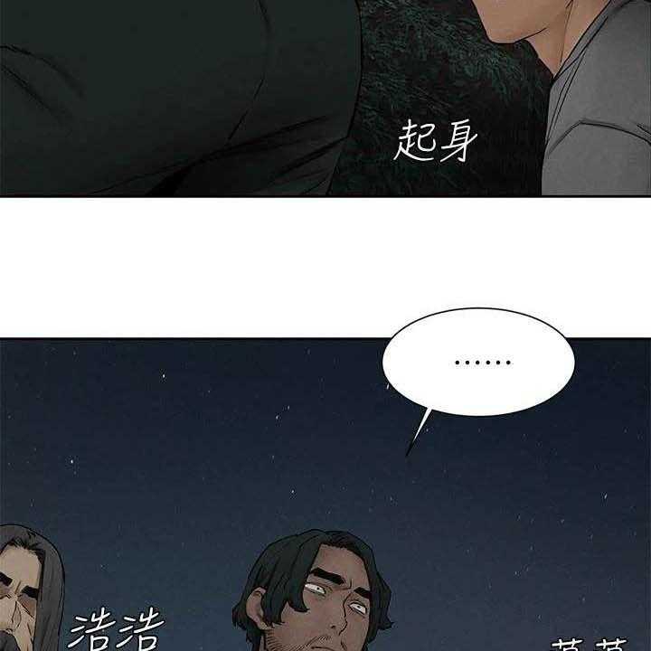 《蚁窝》第182话 188_打群架 第12页