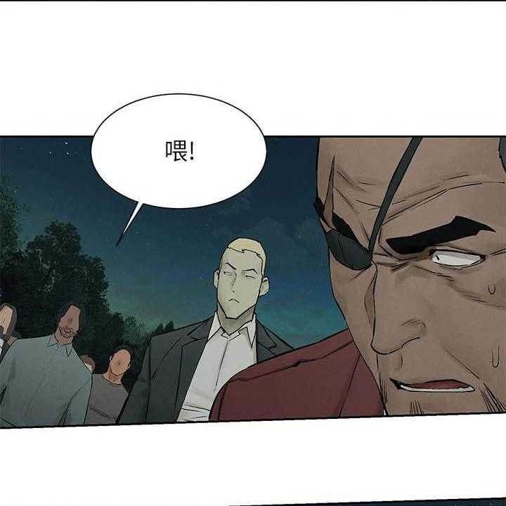 《蚁窝》第182话 188_打群架 第14页