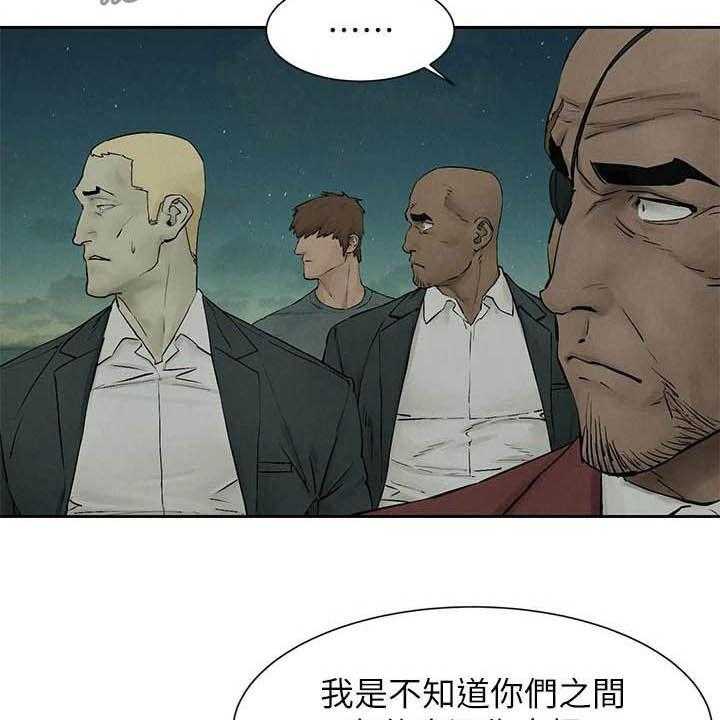 《蚁窝》第182话 188_打群架 第16页