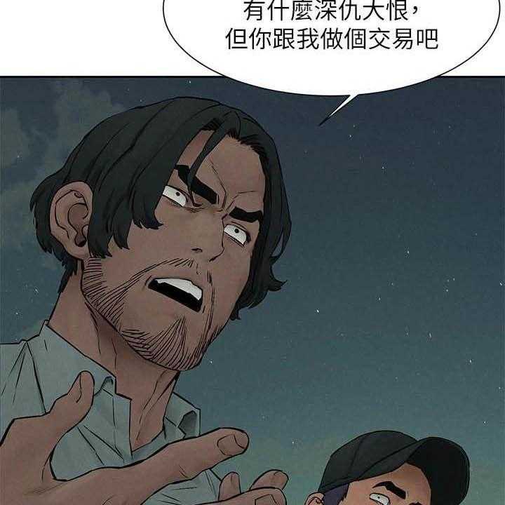 《蚁窝》第182话 188_打群架 第17页