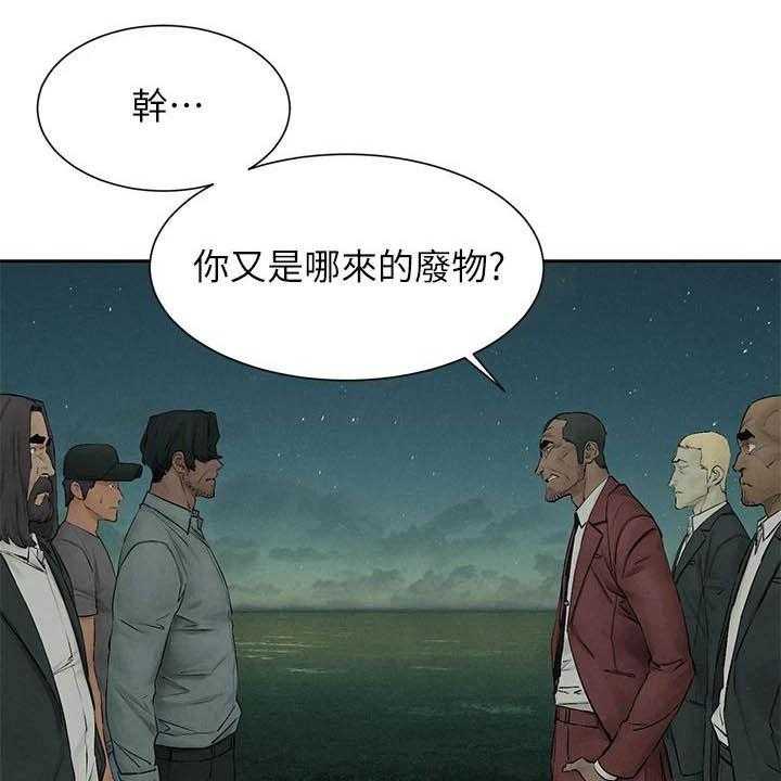 《蚁窝》第182话 188_打群架 第20页