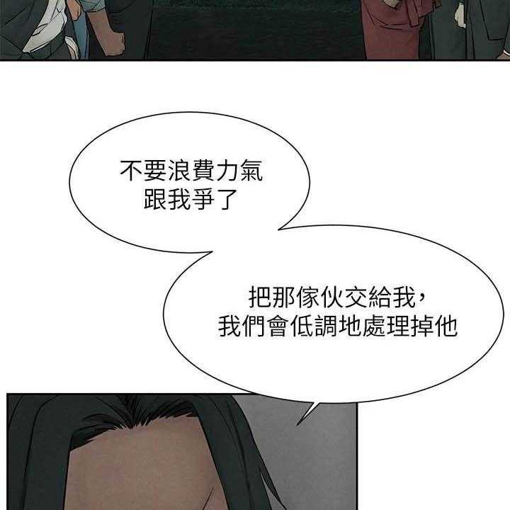 《蚁窝》第182话 188_打群架 第21页
