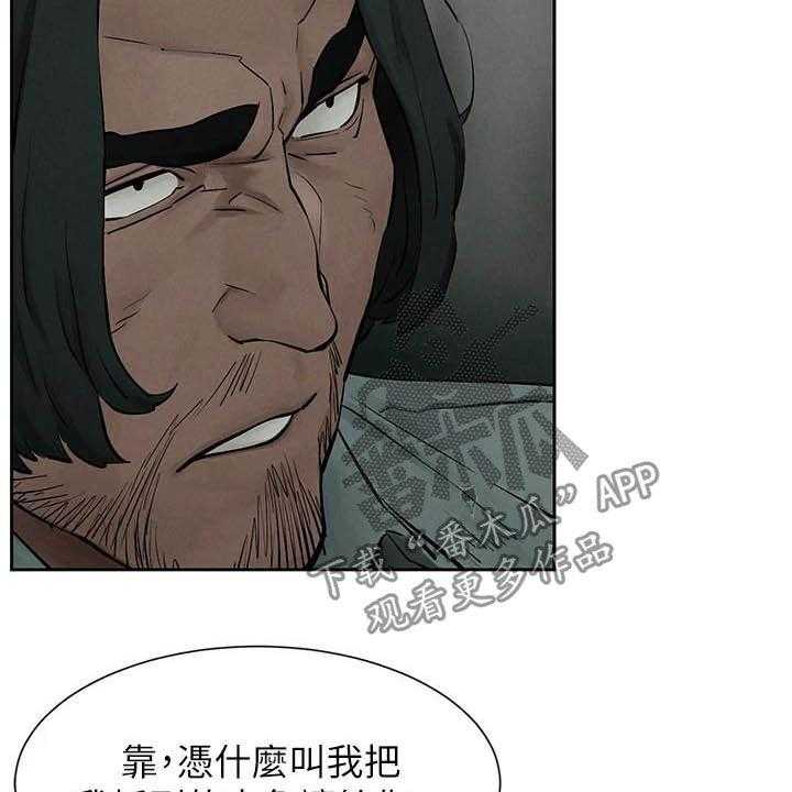 《蚁窝》第182话 188_打群架 第22页