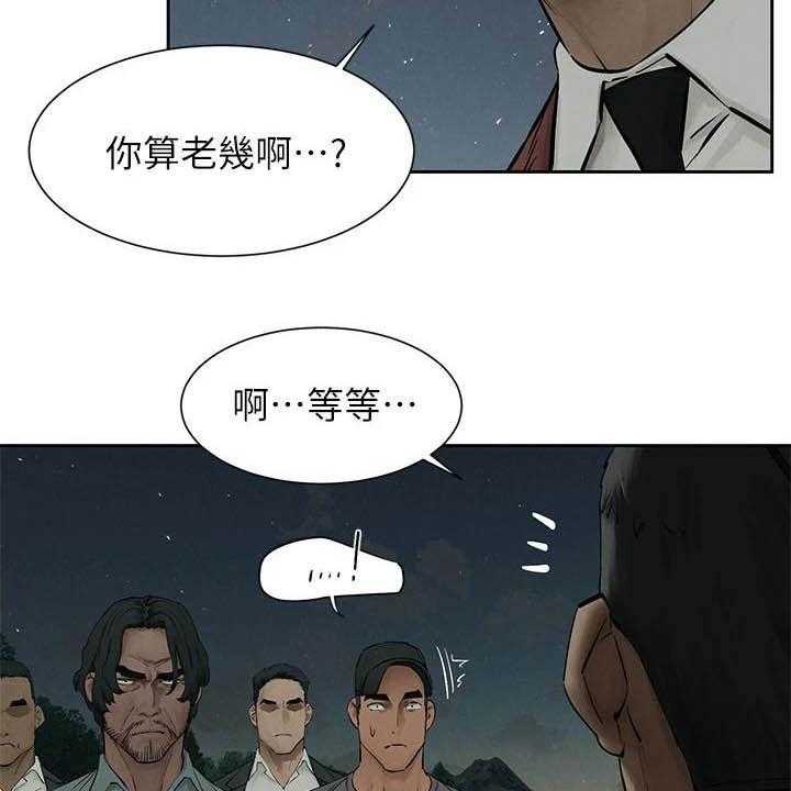 《蚁窝》第182话 188_打群架 第24页
