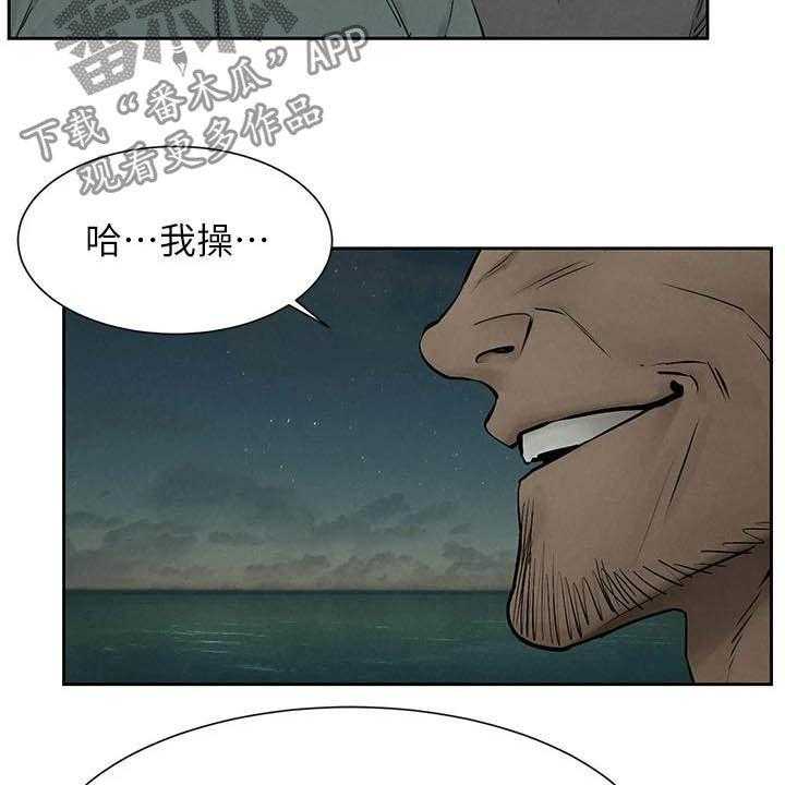 《蚁窝》第182话 188_打群架 第26页