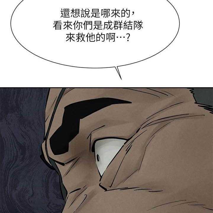 《蚁窝》第182话 188_打群架 第27页