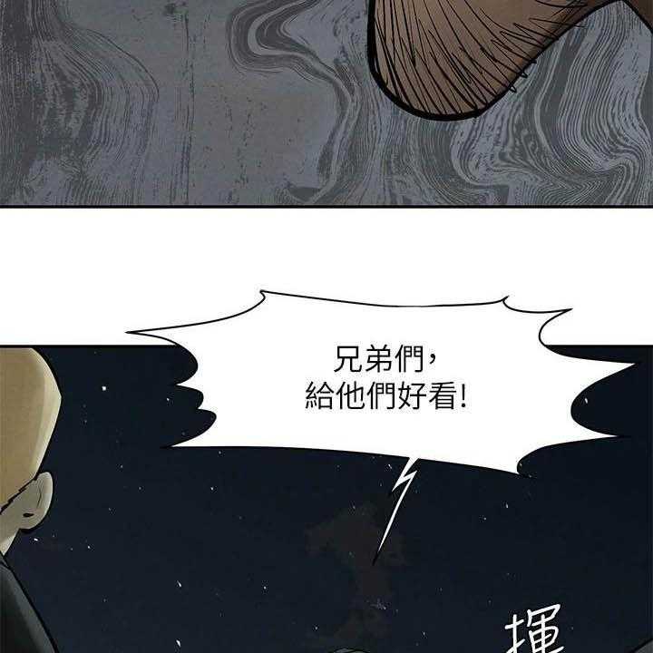 《蚁窝》第182话 188_打群架 第29页